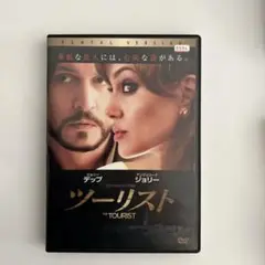 DVD ツーリスト