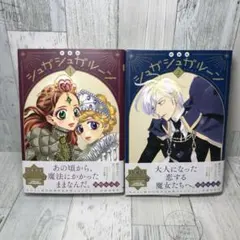 2026年最新】シュガシュガルーン 新装版の人気アイテム - メルカリ