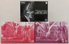 新品未開封　RG 1/144 デスティニーインパルス+光の翼　他