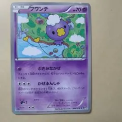 フワンテ BW9のサムネイル