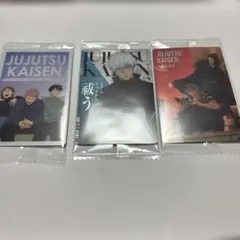 呪術廻戦 ウエハース カード五条悟、虎杖・伏黒・釘崎、夏油・真人３枚セット