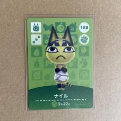 188 ナイル　あつまれどうぶつの森　amiiboカード