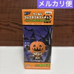 ワンピースワールドコレクタブルフィギュア ハロウィンスペシャル 4個セット ワンピース ワーコレ ハロウィンスペシャル