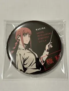 2025年最新】マキマ 缶バッジの人気アイテム - メルカリ