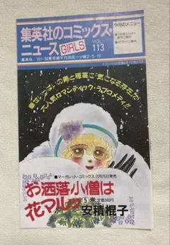 2025年最新】コミックスニュースガールズの人気アイテム - メルカリ
