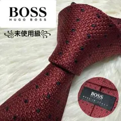 【未使用級】Hugo Boss ブランドネクタイ　シルク　ドット柄　細め