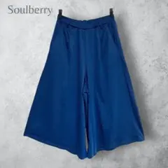 【Soulberry ソウルベリー】　とろふわ　ガウチョパンツ　ゆったり