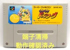 【動作確認済み】SFC レトロゲーム　GO!GO!ドッジリーグ