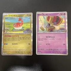 2026年最新】Pokemon Card Game カード名：シャリタツ ポケモンカード