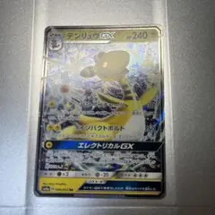 【PSA10】デンリュウGX RR ダークオーダー 2026年最新】デンリュウGX RR ダークオーダーの人気アイテム - メルカリ