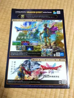2025年最新】ドラゴンクエスト チラシの人気アイテム - メルカリ