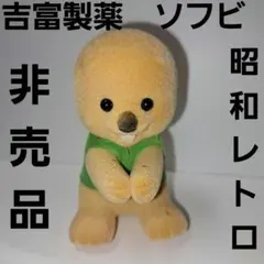 2025年最新】ラッコ ぬいぐるみ レトロの人気アイテム - メルカリ