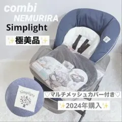 2026年最新】ネムリラ simplightの人気アイテム - メルカリ