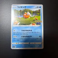 コイキング C S10b Pokémon GO 021/071 - メルカリ