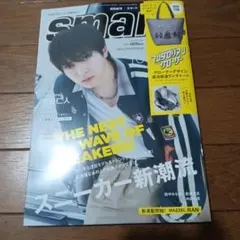 【新品未読】smart 10月号 【ピンナップ付き】 表紙吉田仁人　雑誌のみ