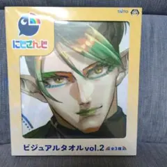 2025年最新】にじさんじビジュアルタオルの人気アイテム - メルカリ