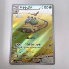 2026年最新】ハヤシガメ AR SV5K 072/071 PSA10の人気アイテム - メルカリ