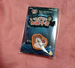 ディズニー　Happyくじ　ハッピーくじ　デール　前髪クリップ