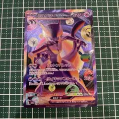 ポケモンカード ミュウツーex FUR