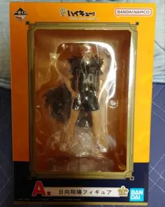 ハイキュー！！一番くじ　A賞　日向翔陽フィギュア