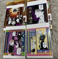 呪術廻戦 アテンションステッカーコレクション①