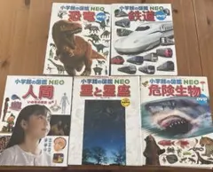 小学館の図鑑NEO 7冊セット DVD付き - メルカリ