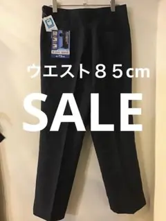 メンズウエスト８５cm股下７３cmスラックスパンツ
