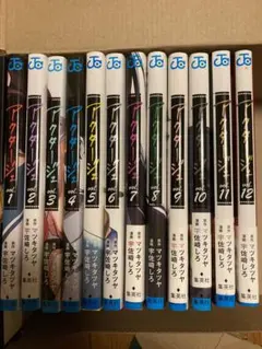 アクタージュ 全12巻セット 新品　貴重 アクタージュ 全12巻セット 新品 貴重 アクタージュ 1〜12巻