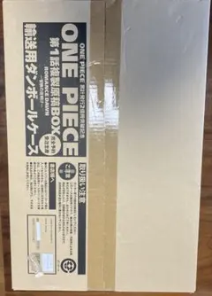 ONE PIECE 第1話複製原稿BOX 輸送用ダンボールケース