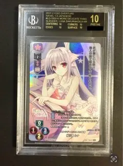 【PSA10】ビルディバイド 空の境界 両儀式 BT 殺人考察　サイン ARS10】ビルディバイド 空の境界 両儀式 BT 殺人考察 サイン - メルカリ