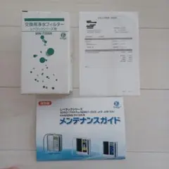 エナジックEnagic Leveluk 交換用浄水フィルター MW-7000HG - メルカリ
