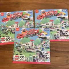 ハッピーセット トミカ スペシャル DVD 2025
