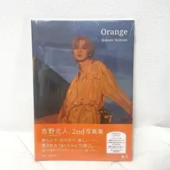 吉野北人2nd写真集『Orange』
