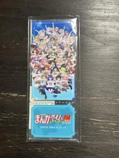 まんがタイムきらら展 FINAL アクリルイミテーションホロチケット
