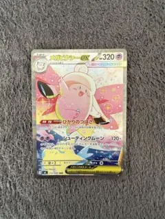 ムニキスゼロ　メガピクシーex sar