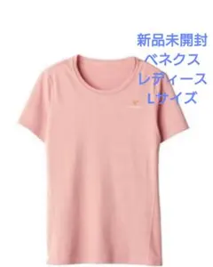 新品未開封 ベネクス スタンダードドライ サクラ ピンク ロング
