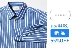 新品5.5割引 cantate ストライプシャツ 44 S a.presseのサムネイル