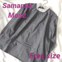 新品、未使用☆Samansa Mos2 襟レース ブラウス シャツ 黒 チェック