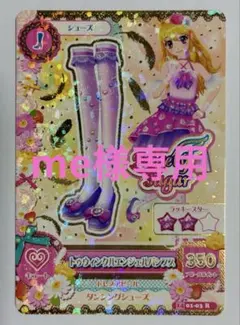 me様専用　アイカツカード　まとめ売り