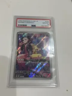 【PSA10】ポケカ マリィのモルペコ AR Marnie's Morpeko