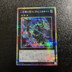 遊戯王 幻影騎士団 セット プリシク プリズマ 25 Amazon.co.jp: 【25thシクorプリシク1枚確定】 遊戯王カード オリパ