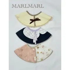 MARLMARL スタイ 3枚セット