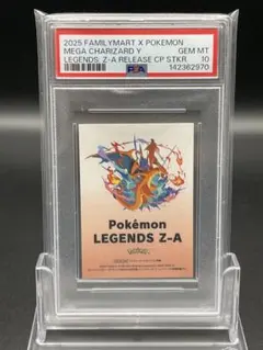 【PSA10 】 メガリザードン X ポケモン　ファミマ限定ステッカー PSA10 】 メガリザードン X Y ポケモン ファミマ限定ステッカー 連番