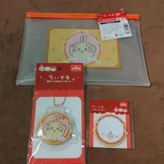 ちいかわ うさぎ フラットポーチ 缶バッジ ふせん 3点セット