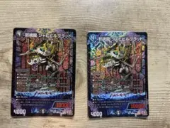 2025年最新】ジャビビルブラッドの人気アイテム - メルカリ