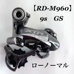 オールドMTBに‼】SHIMANO XTR RD-M985 Shadow10S - メルカリ