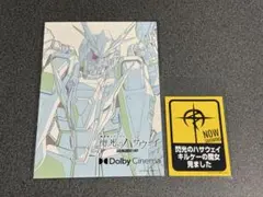 機動戦士ガンダム　閃光のハサウェイ　キルケーの魔女　入場者特典