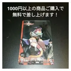 仮面ライダーカブトのクリアカード　仮面ライダーサソード マスクドフォーム