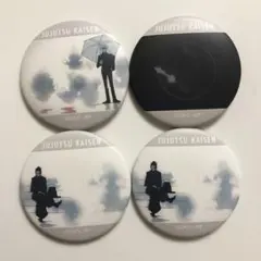 呪術廻戦 缶バッジコレクション 懐玉・玉折 ED 五条悟 夏油傑