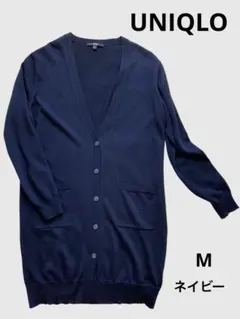美品！UNIQLO ネイビー 長袖 ミドル丈 春夏 薄手カーディガン 洗濯機可